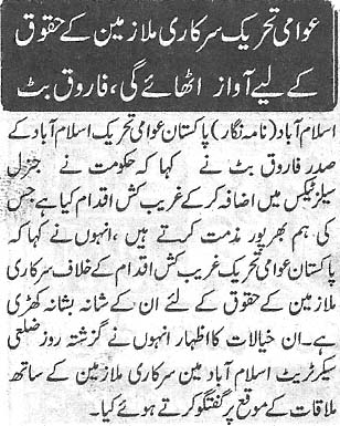 Pakistan Awami Tehreek Print Media CoverageDaily Metro Watch Page 2